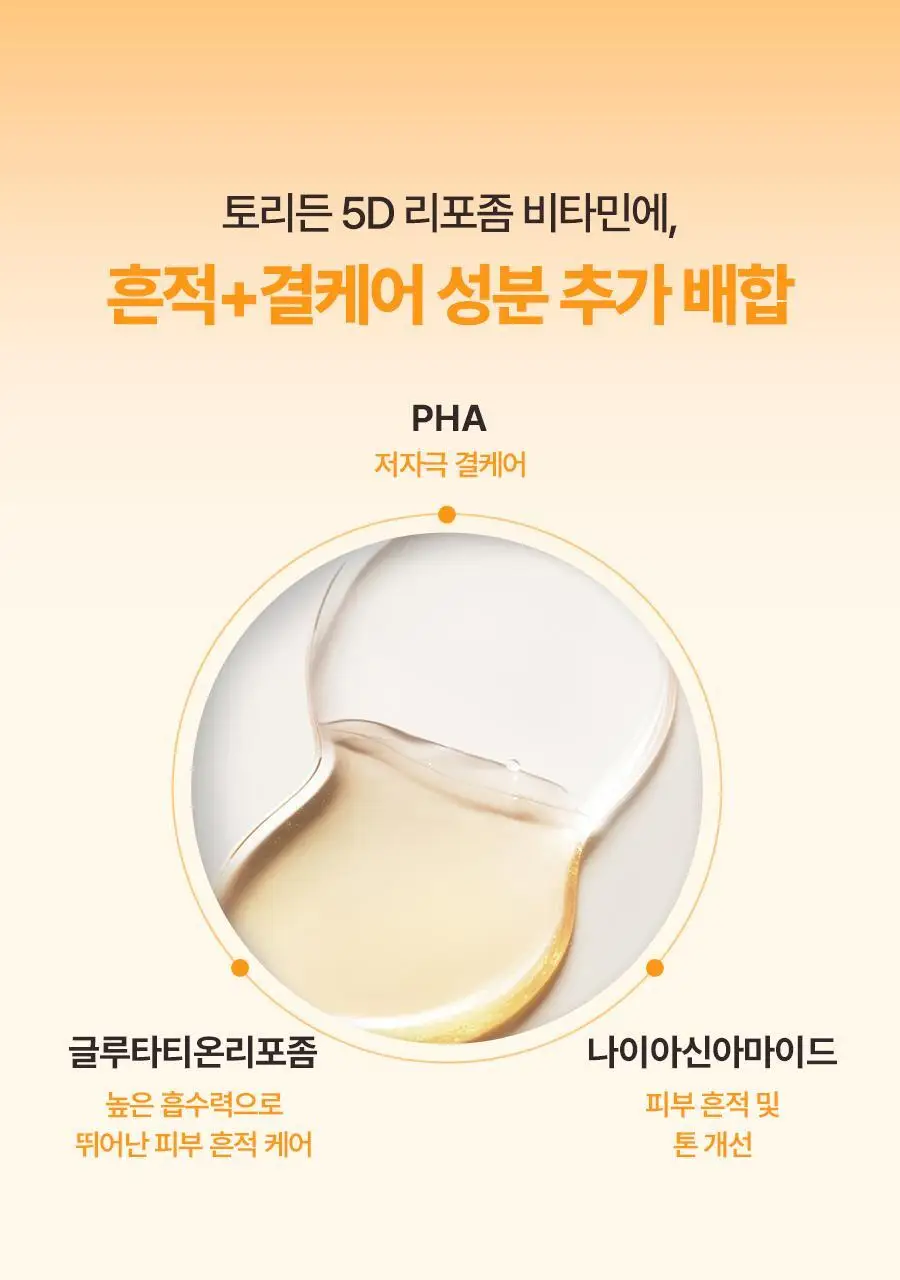 [NEW] 토리든 셀메이징 비타C 브라이트닝 토닝 패드 70매 상세페이지 27